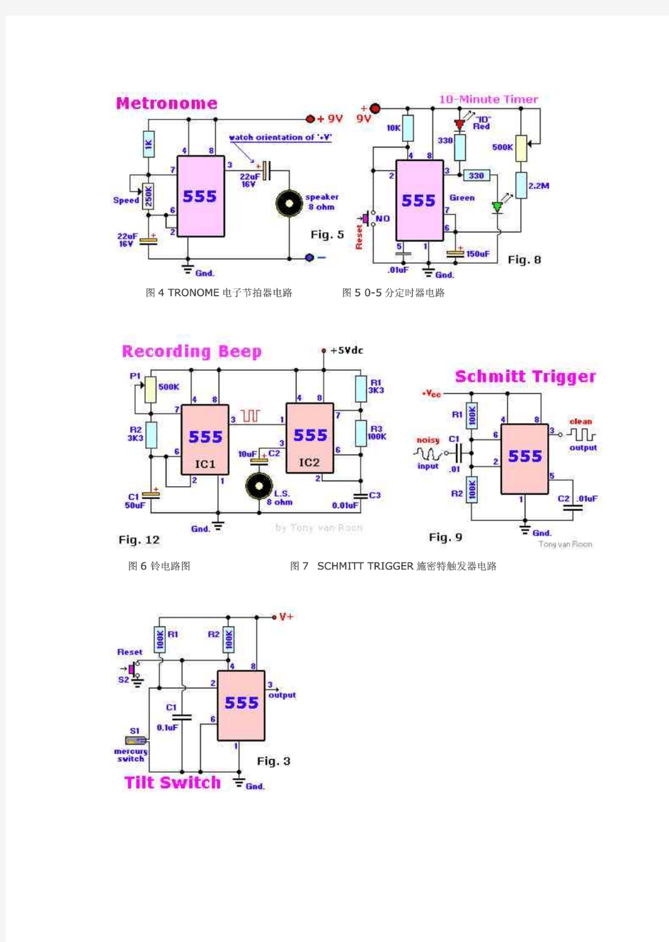 NE555应用电路图大全23种