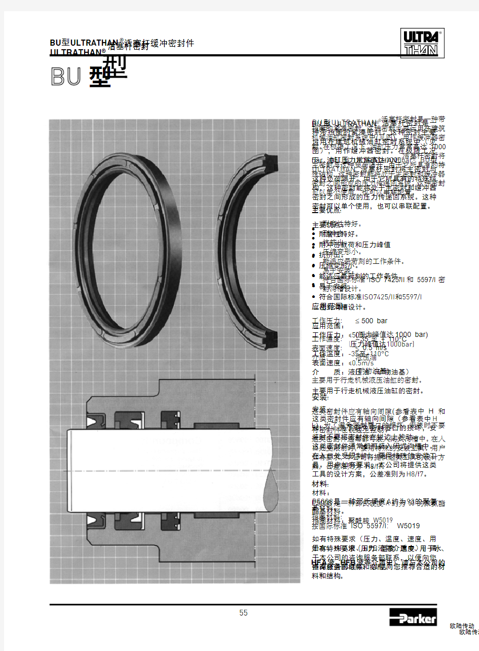 parker派克密封件标准BU