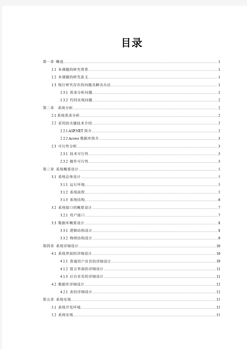 WEB网站个人主页课程设计