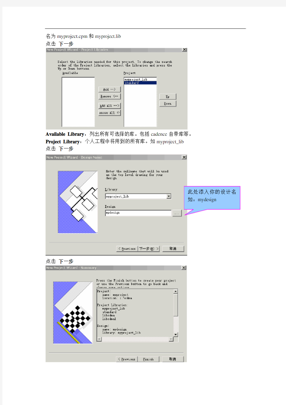 _Allegro原理图设计教程