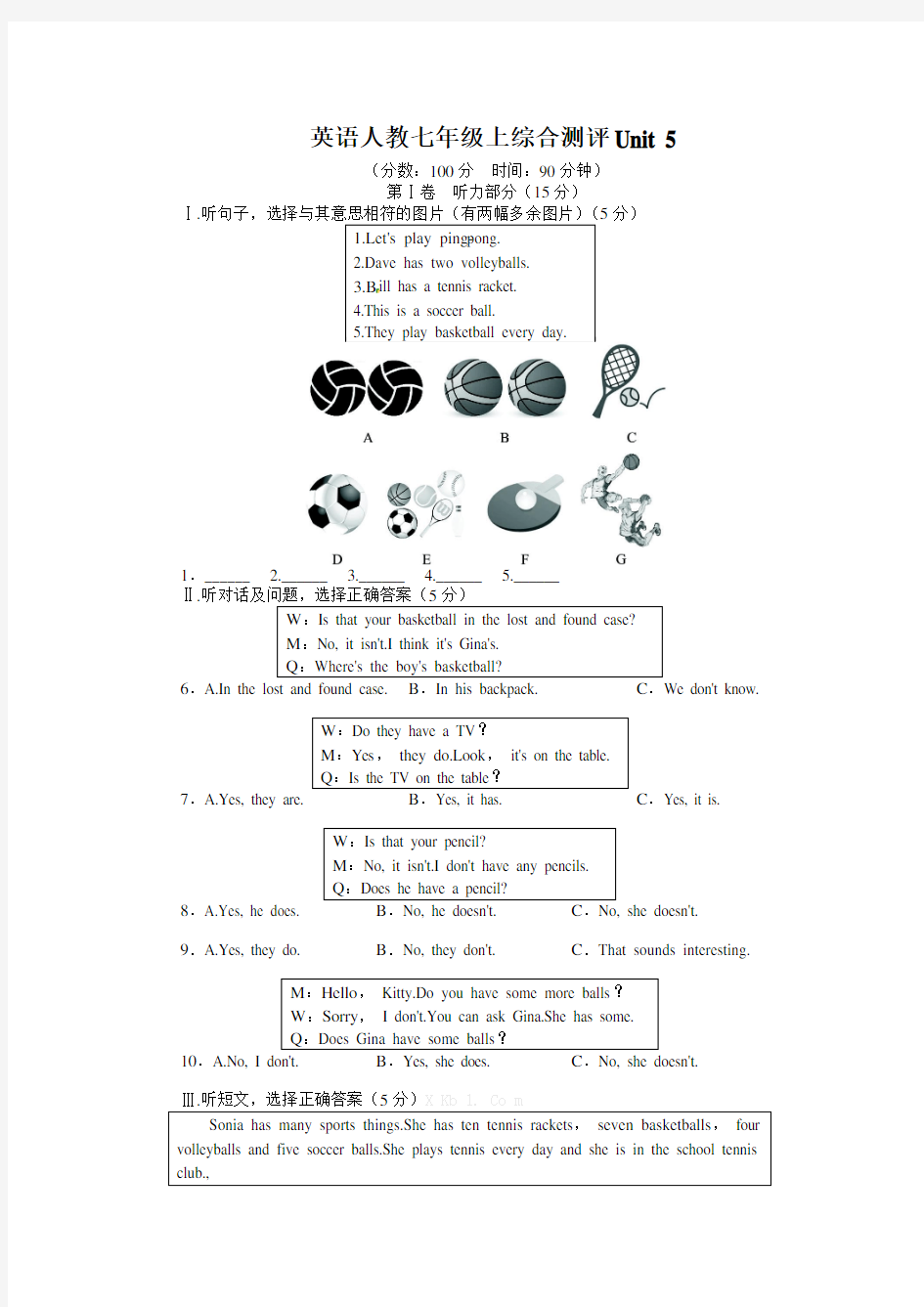 人教版七年级英语上册第五单元测试题及答案