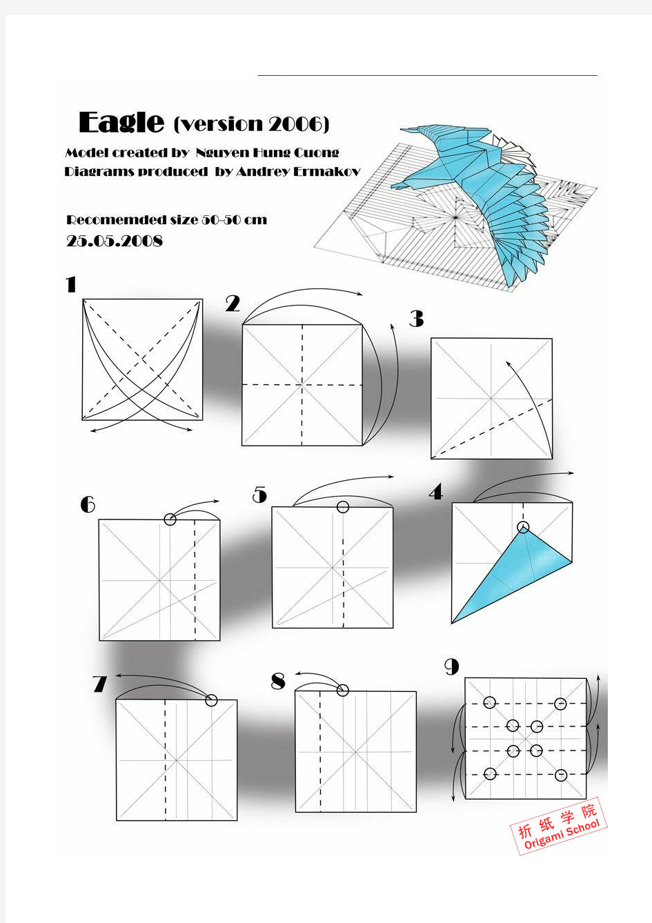 越南老鹰2006折纸教程