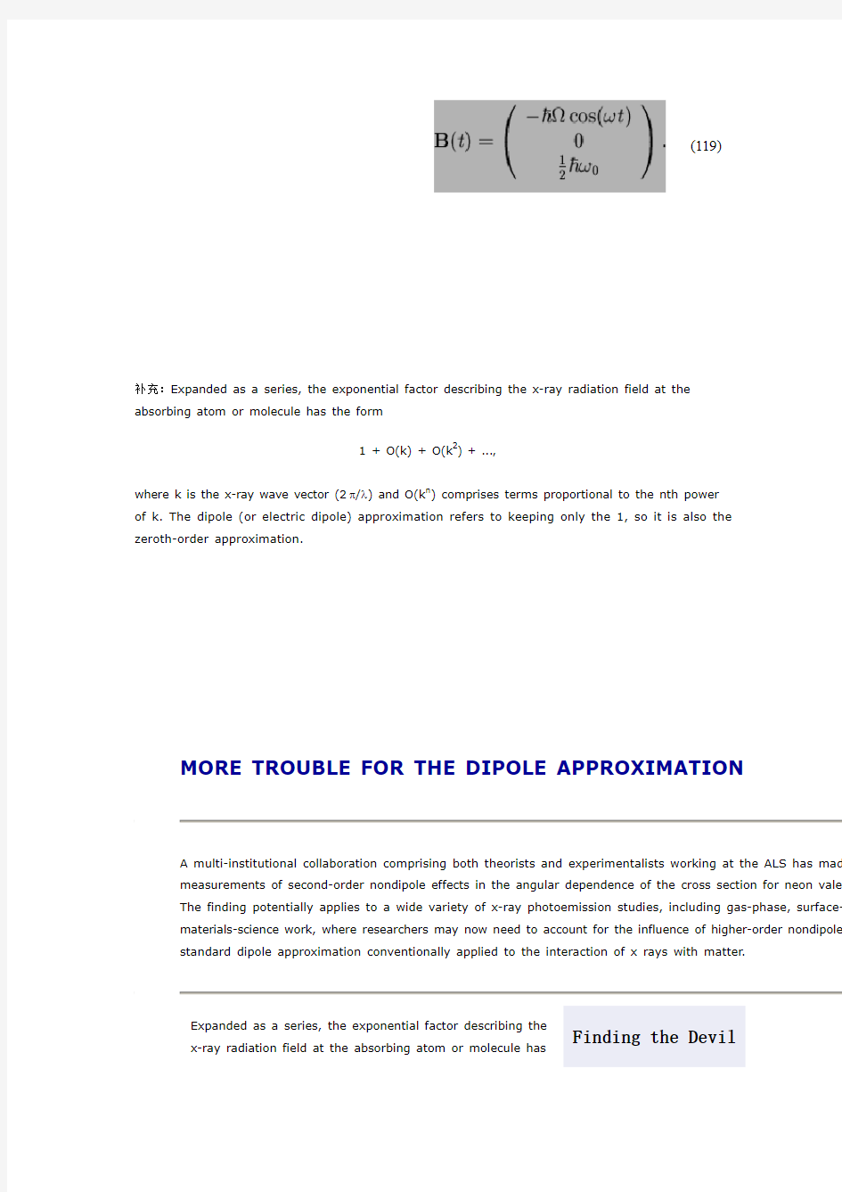 Dipole Approximation(偶极近似)