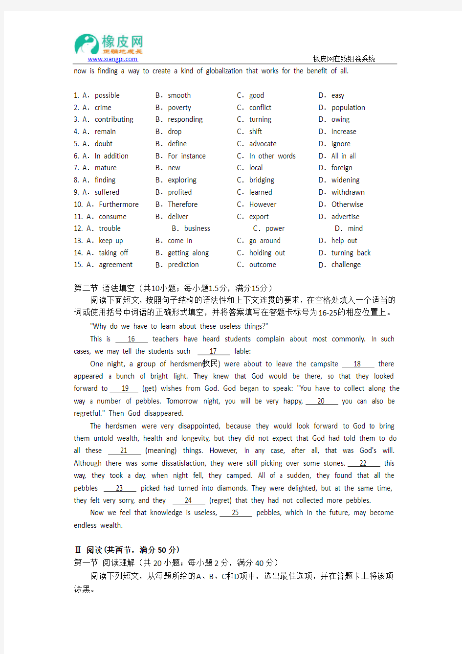 广东省佛山市第一中学2015届高三9月月考英语试卷