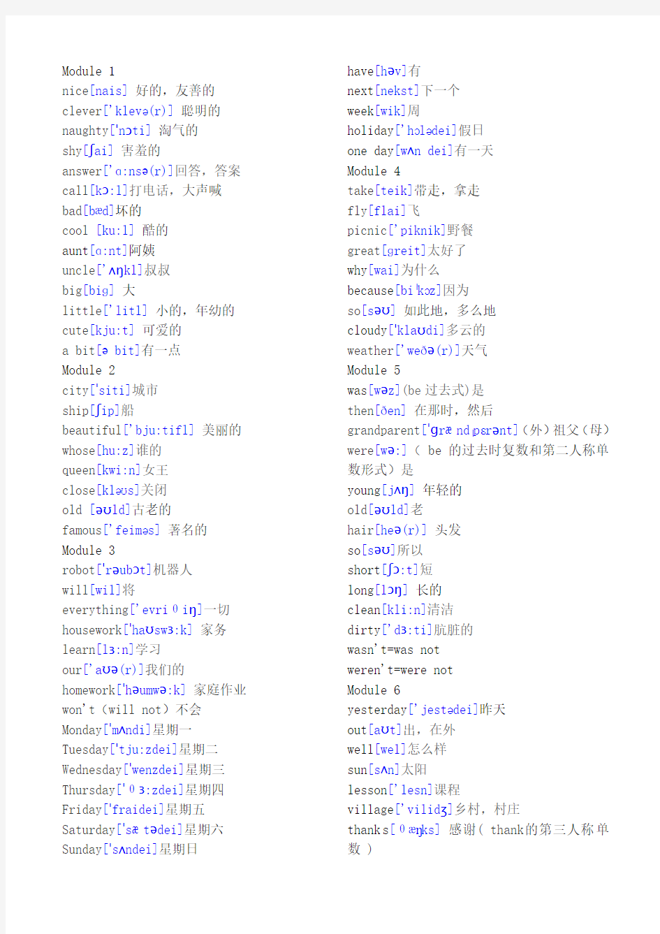 外研社小学英语(三年级起点)四年级下册单词表