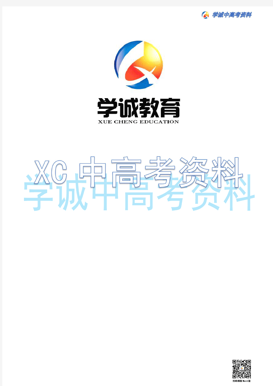 【真题】2019年江苏省高考数学试题(含附加题+答案)