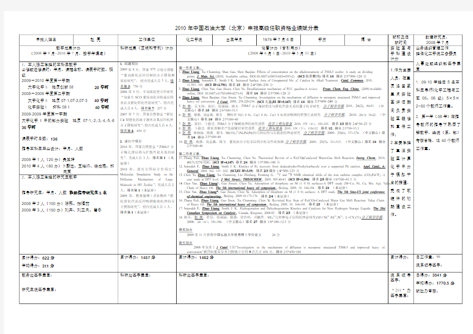 教师岗位聘任与岗位津贴制度实施细则