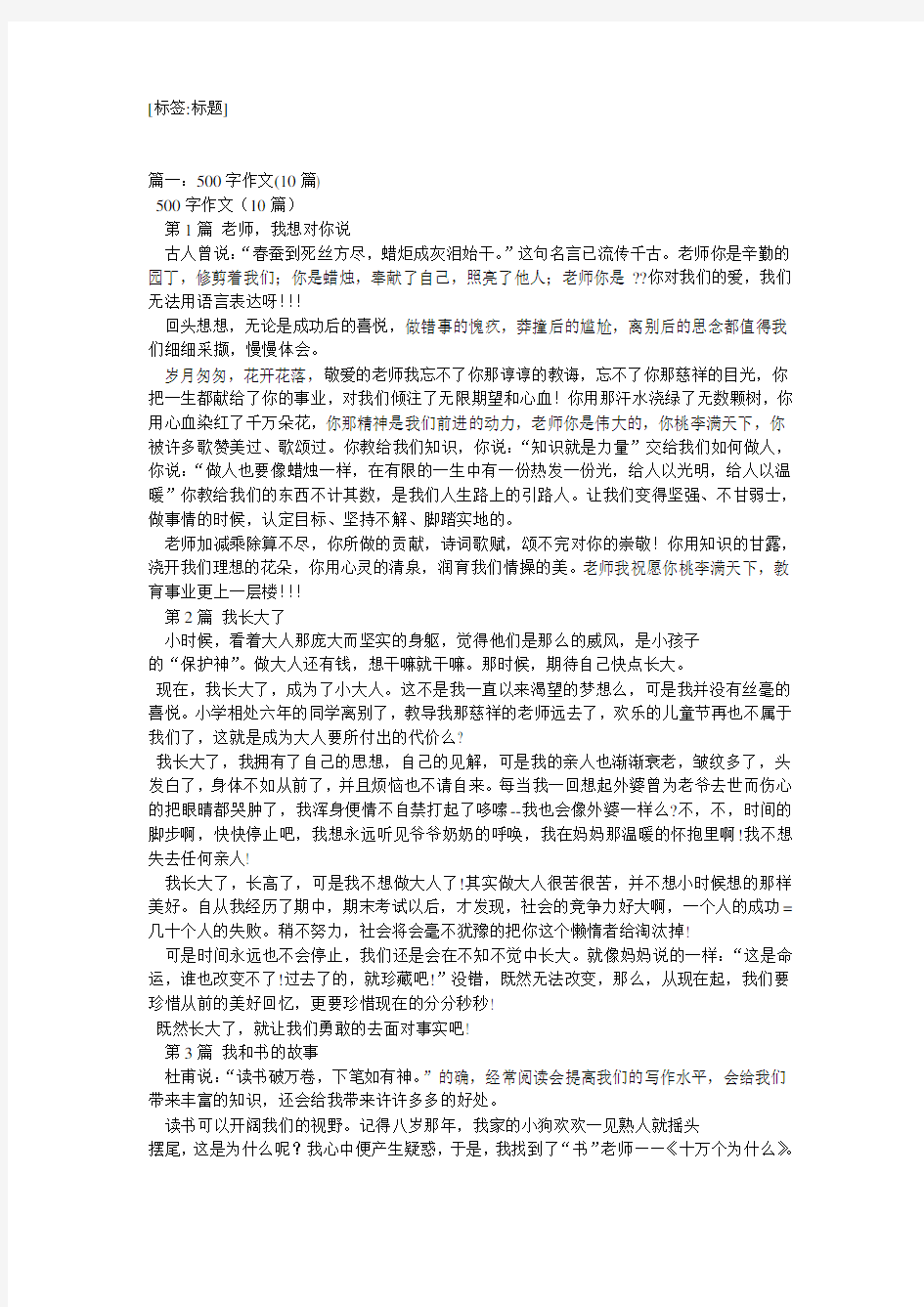 介绍北京烤鸭的作文500字8篇