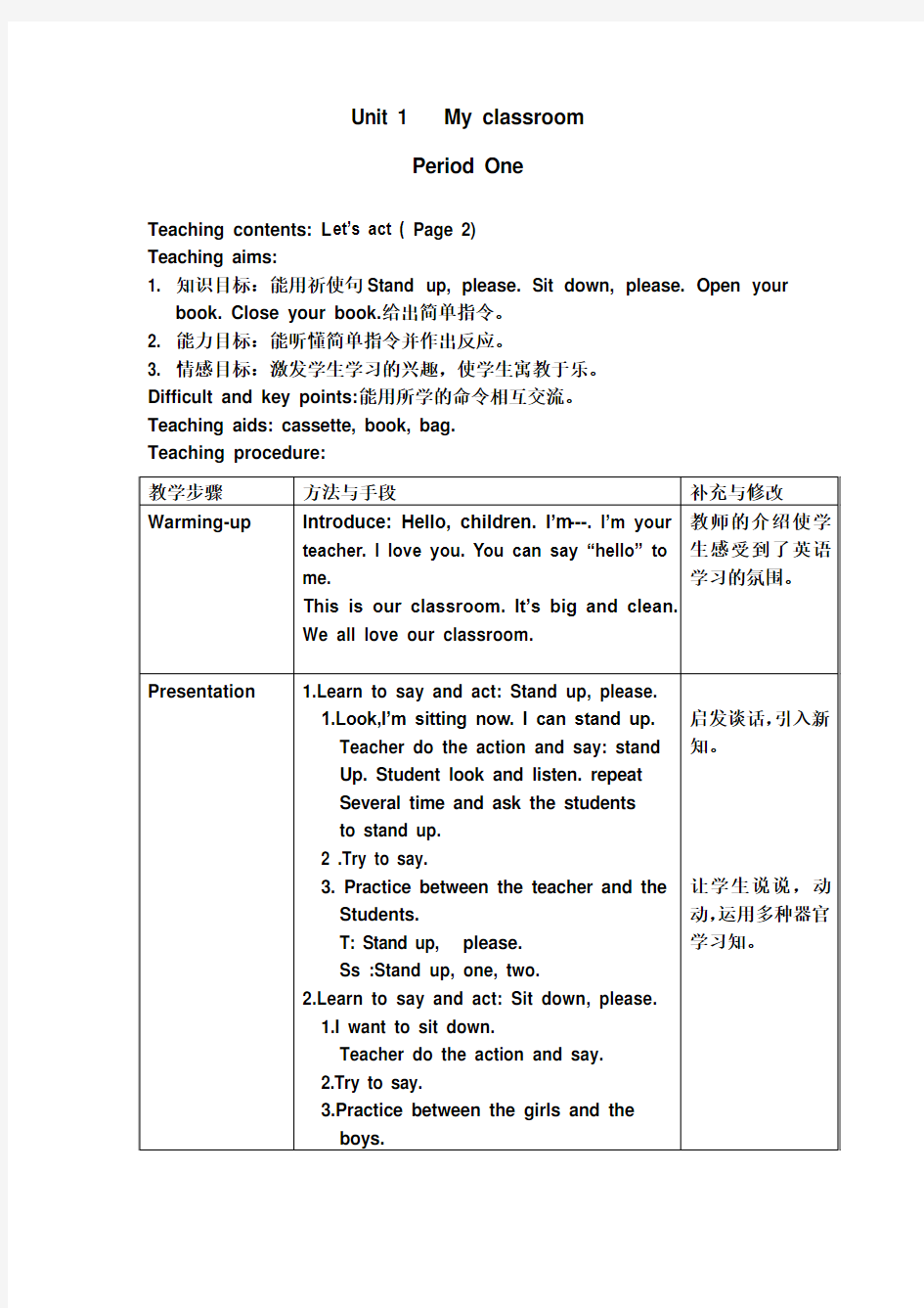 上海版沪教版牛津英语1A教案