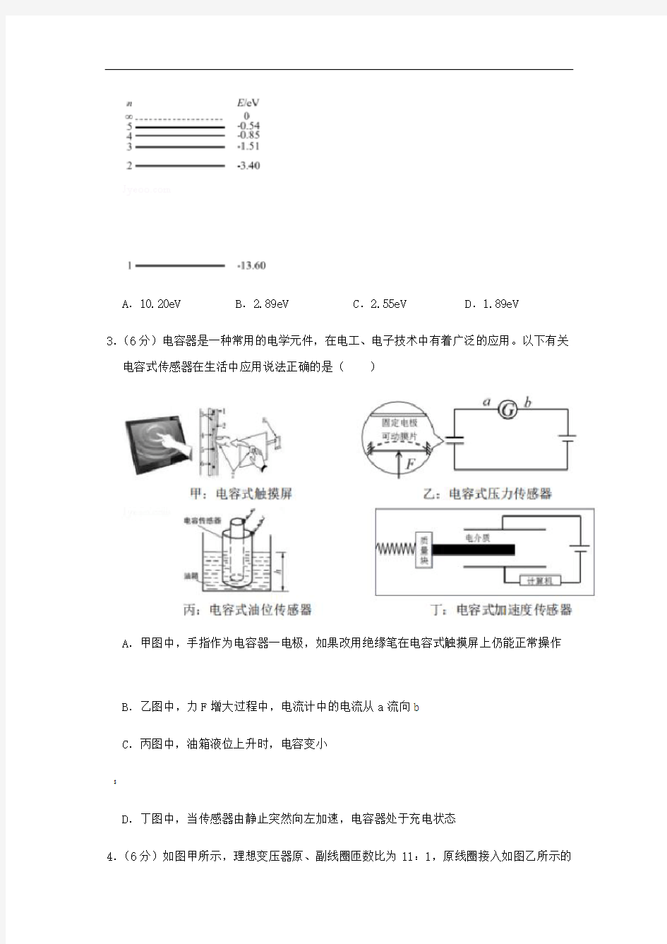 2020年广东省深圳市高考物理一模试卷及参考答案