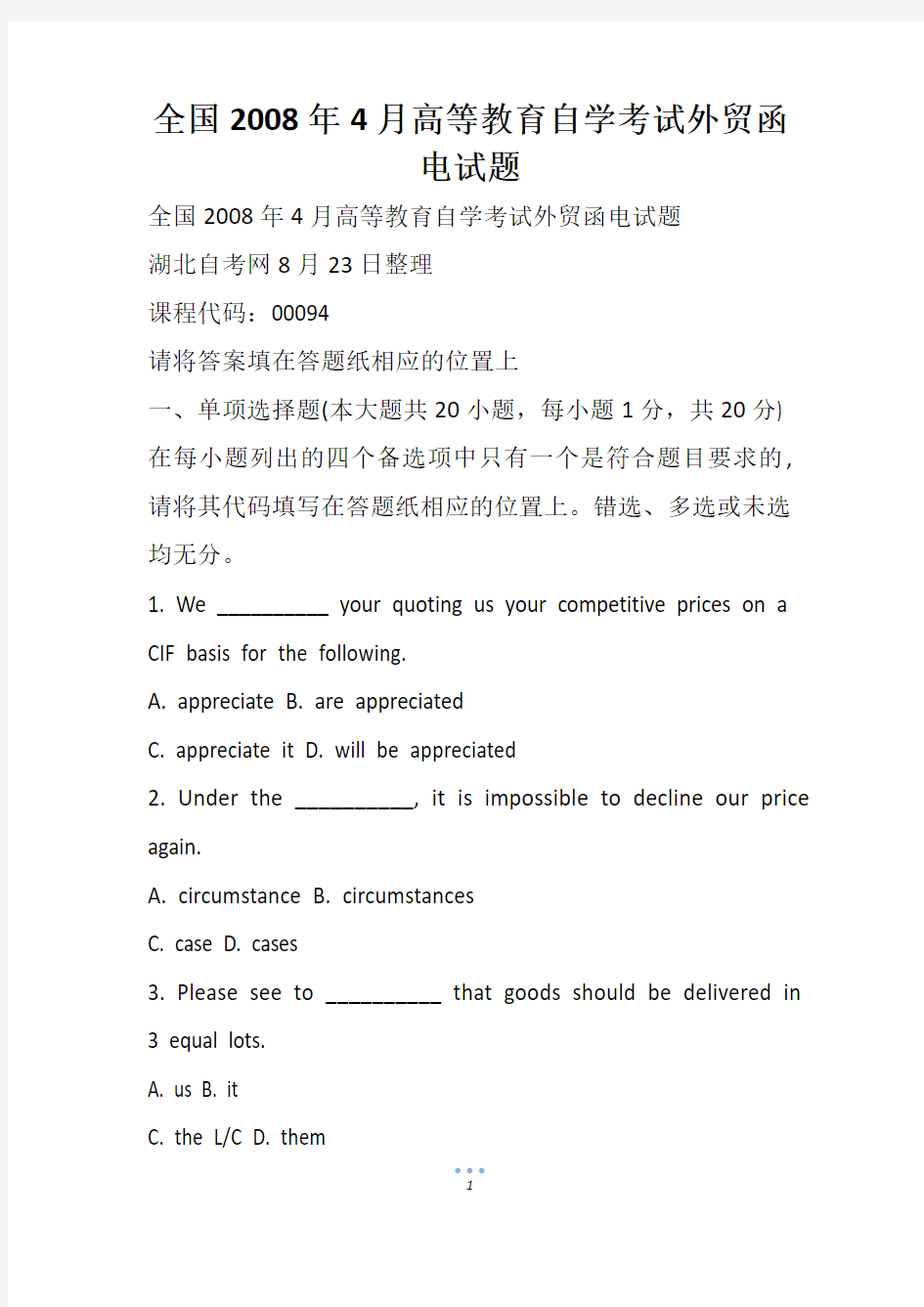 全国高等教育自学考试外贸函电试题(2)