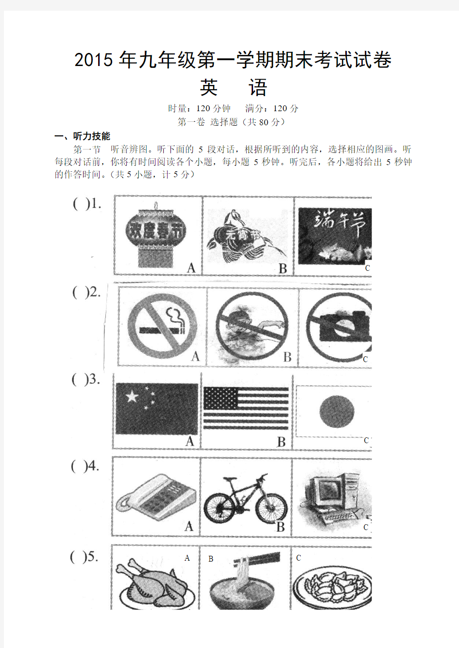 英语人教版九年级全册英语课件