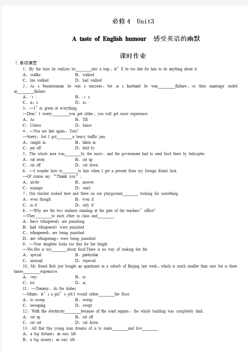 必修4 Unit3课时作业及答案