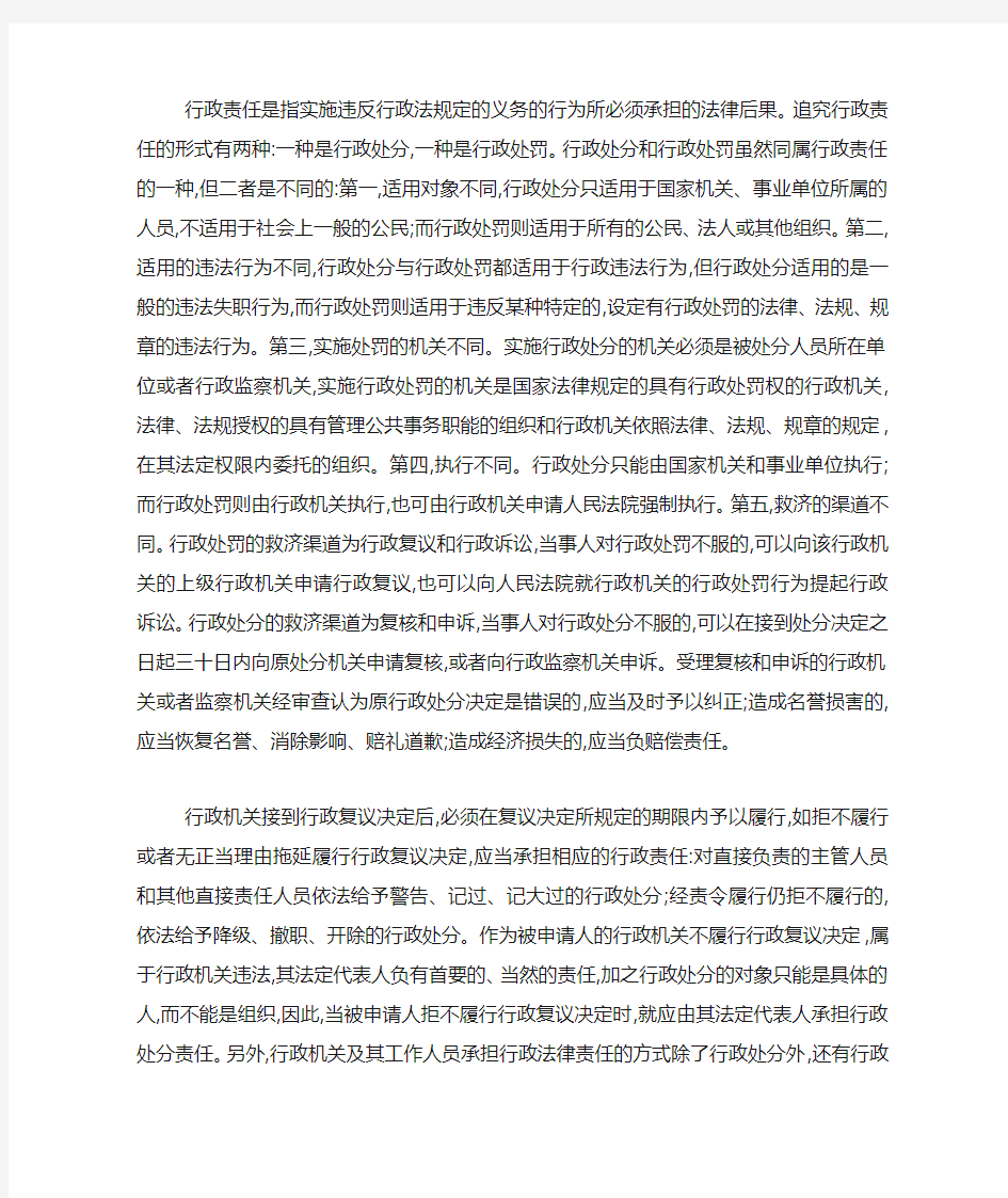 中华人民共和国行政复议法释义：第37条