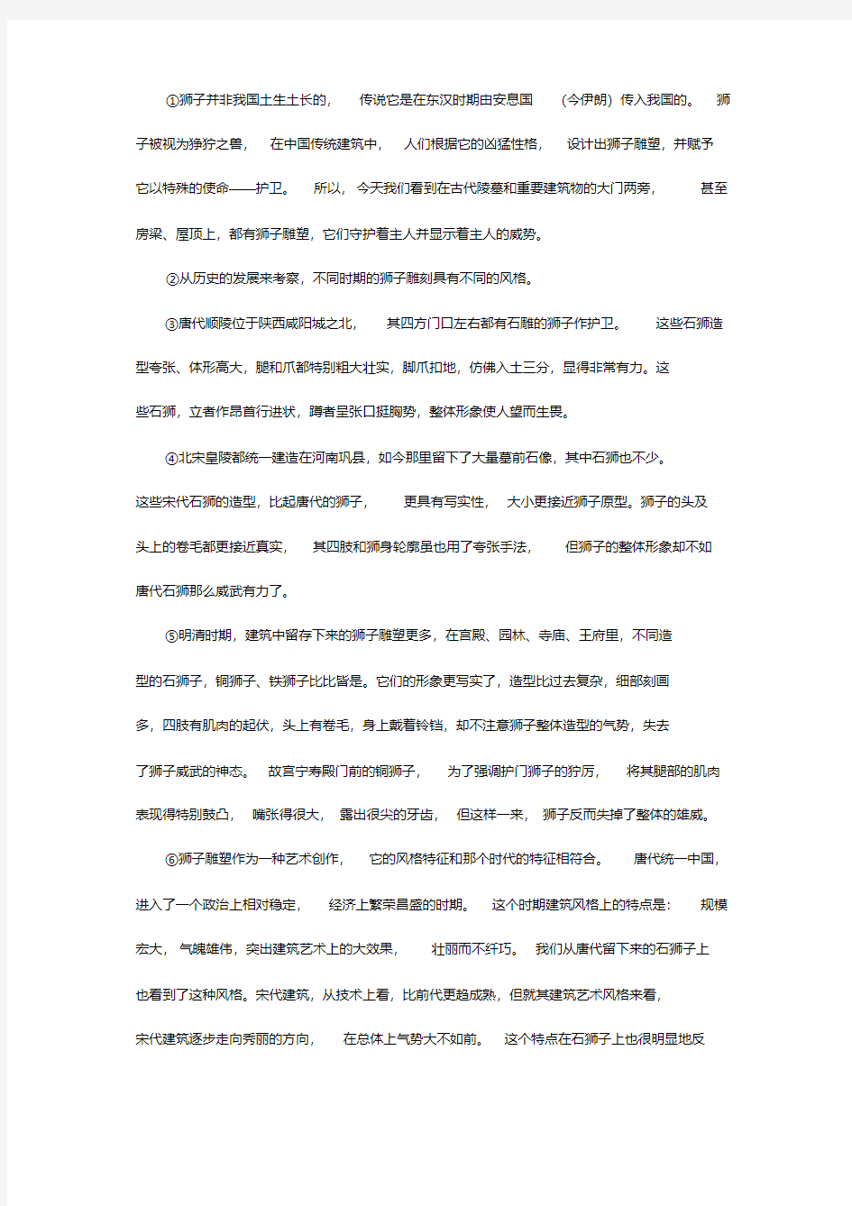 2013年武汉市中考语文试题及答案