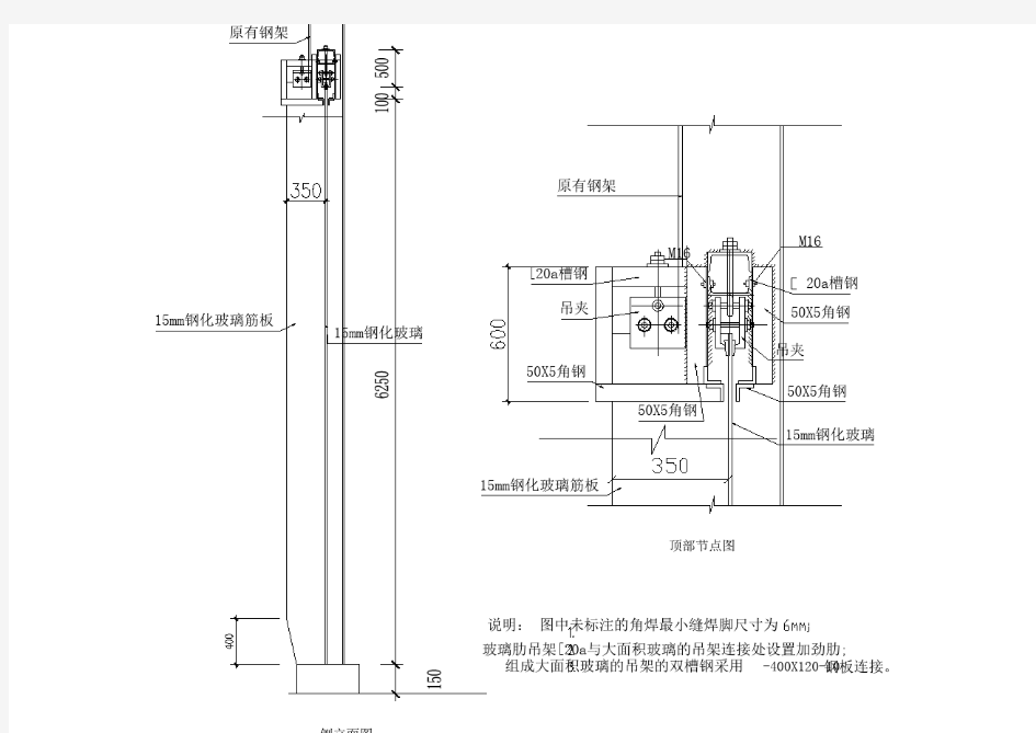 007-玻璃幕墙顶部节点详图