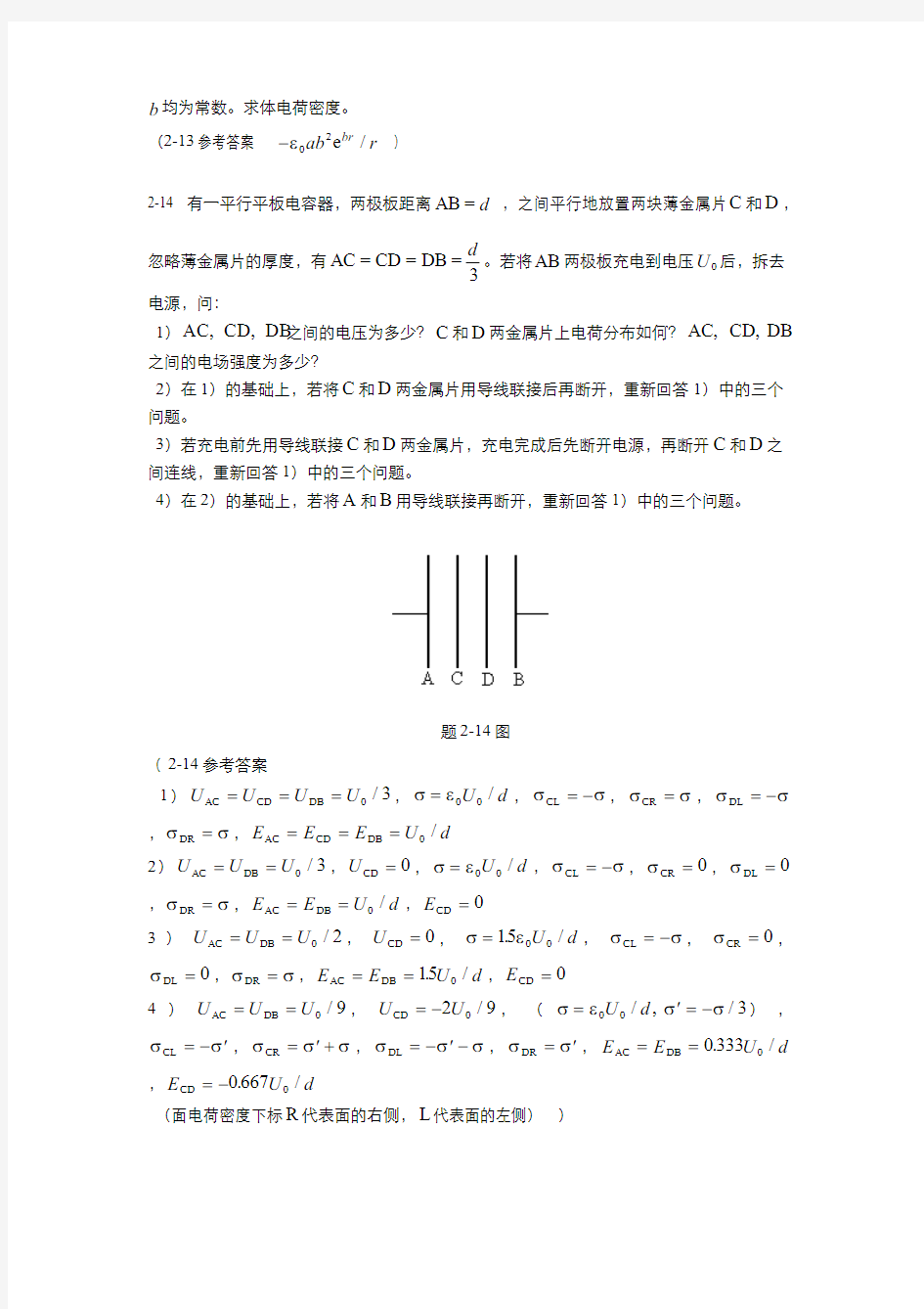 第二讲习题作业