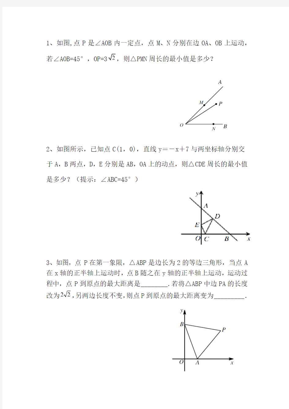 2020年疫情期间江苏省泰州中学附属初级中学空中课堂八年级语文作业