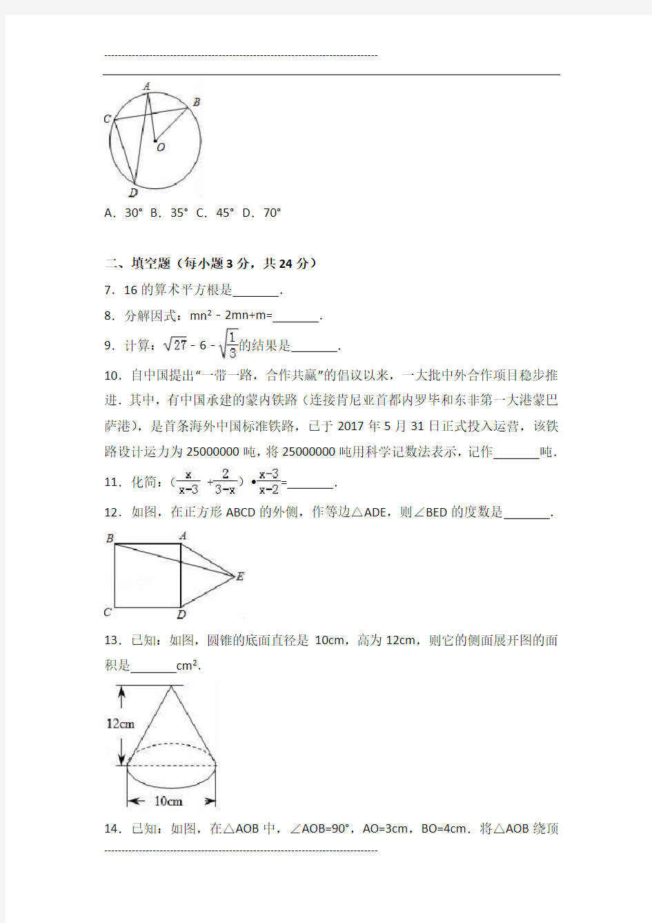 2017年湖北省黄冈市中考数学试卷(解析版)