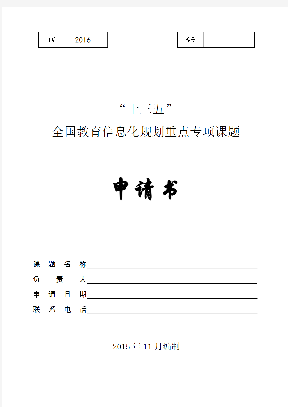 中国教育发展战略学会