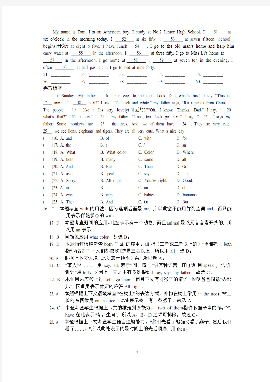 七年级上英语综合填空题