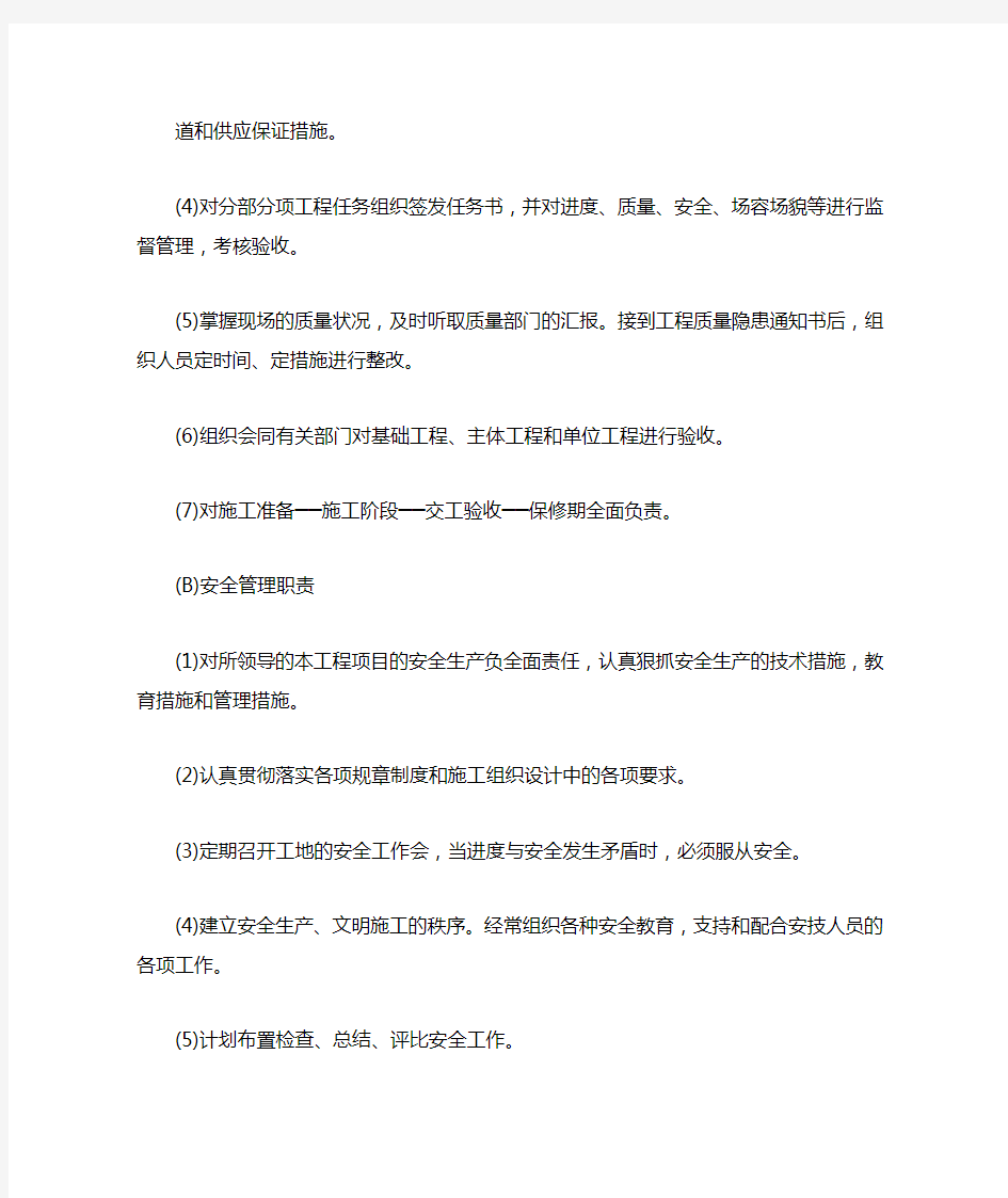 上海市医疗卫生机构内部医疗废物管理系统基本要求