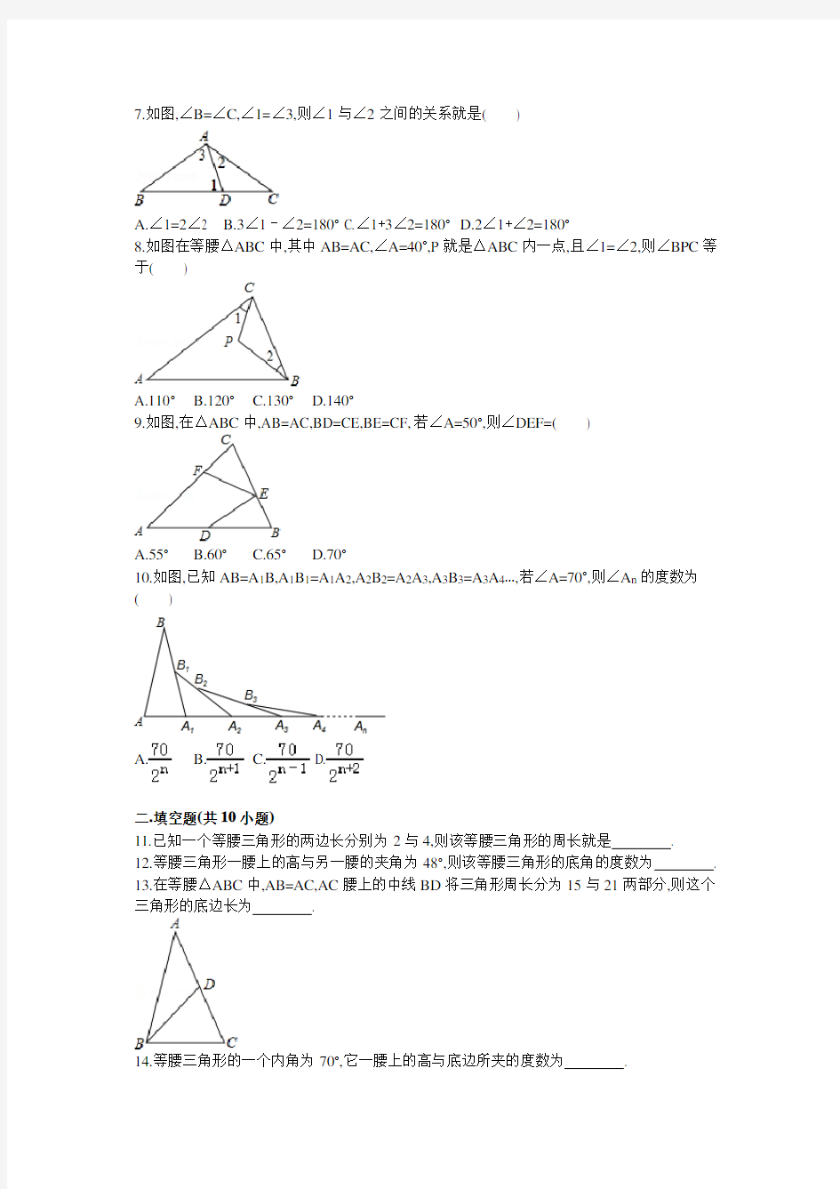 北师大版八年级下册数学第一章测试题21672