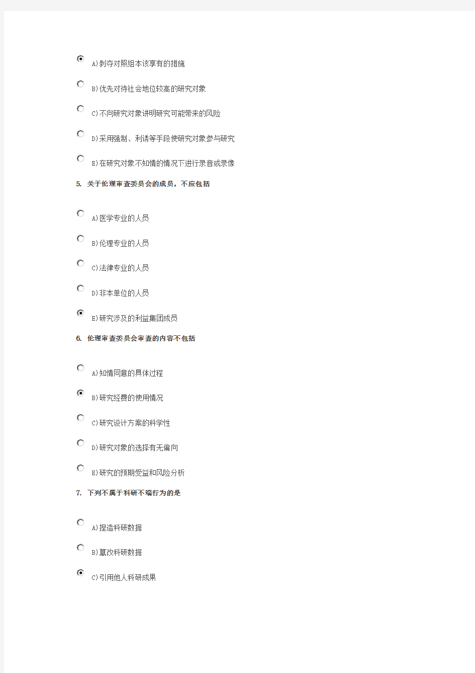 护理学研究作业参考14秋新版