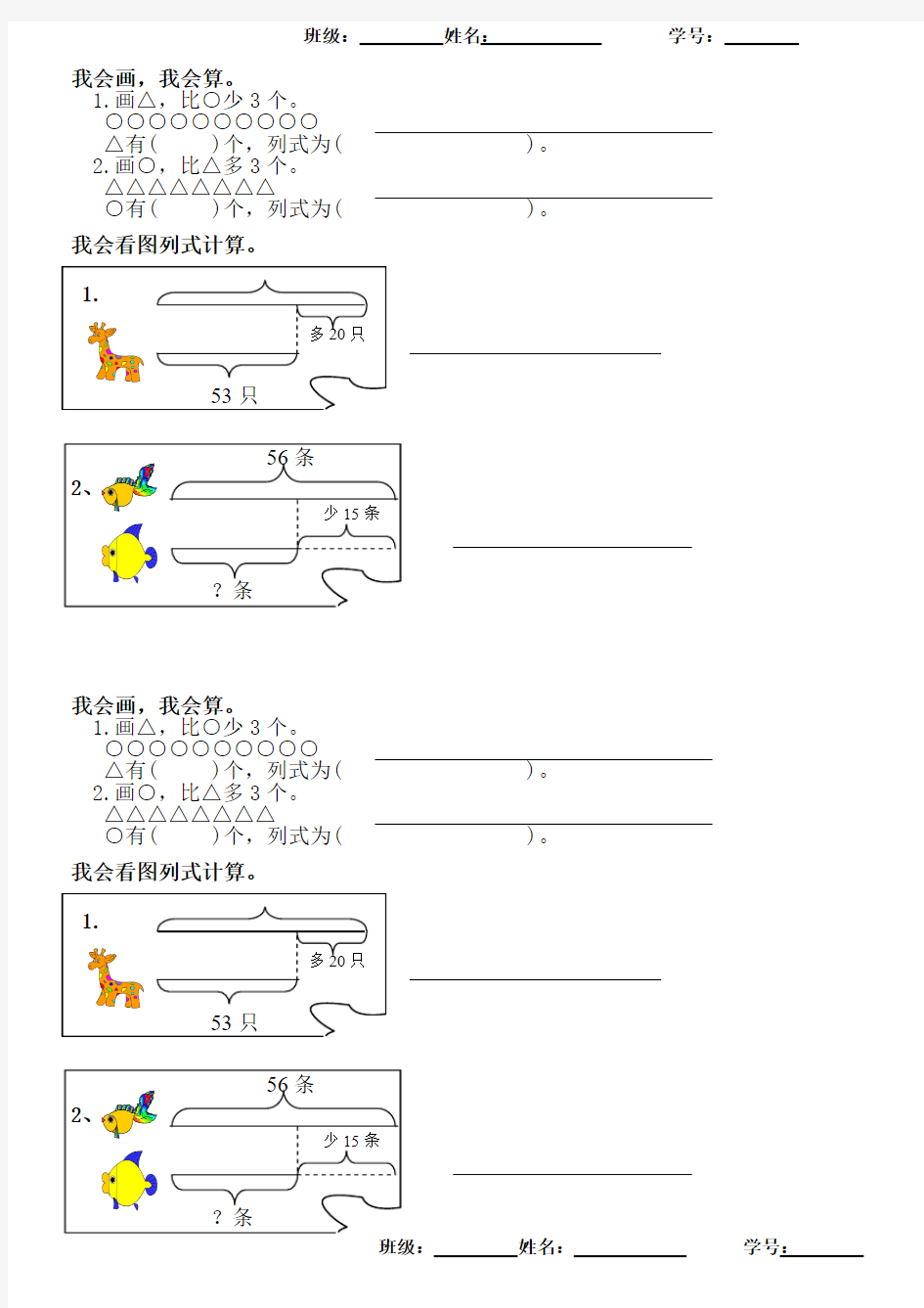 数形结合练习题