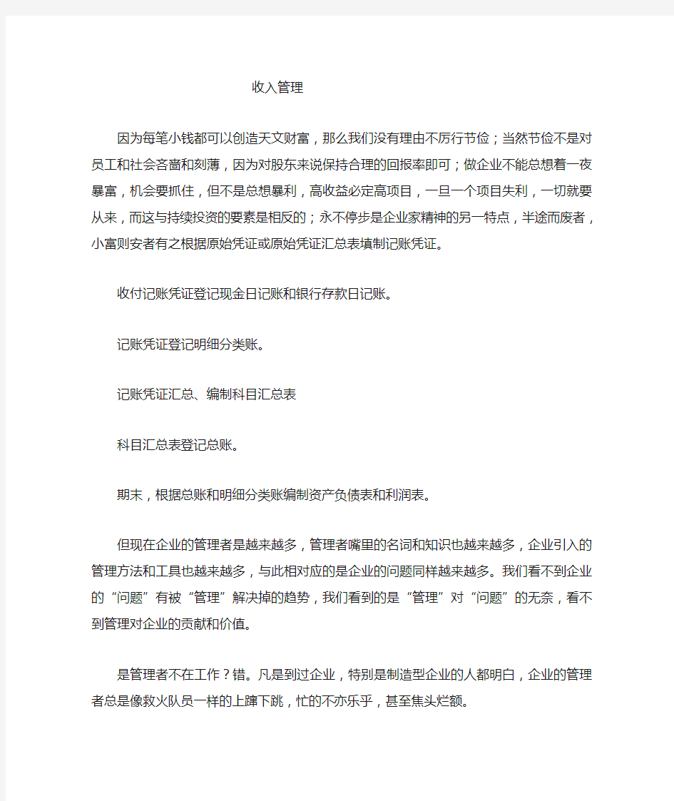 管理是为了解决问题