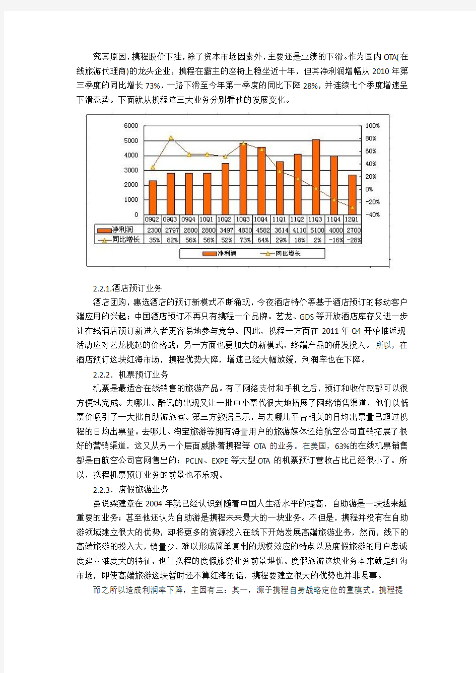 案例分析+营销感想