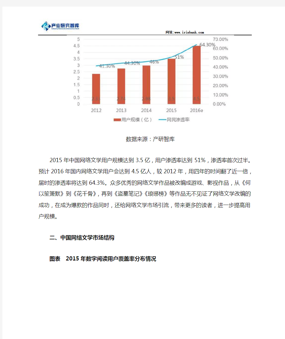 2016年中国网络文学行业规模现状及态势分析