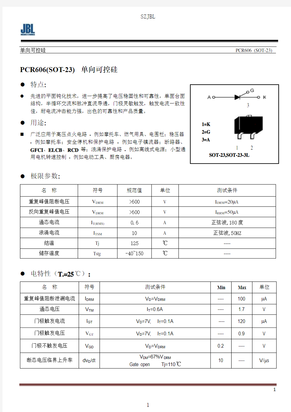 贴片可控硅PCR606 SOT-23规格参数