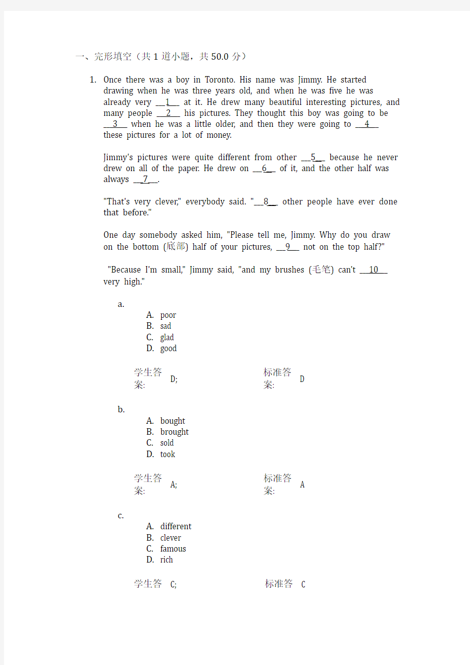 北邮大学英语三第二阶段作业题