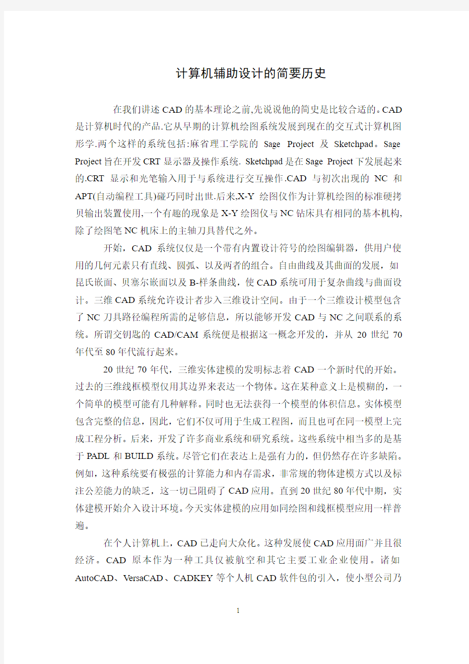 机械毕业设计1091螺杆空气压缩机设计正文