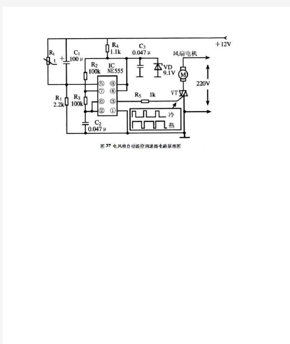 电风扇自动温控调速器电路设计