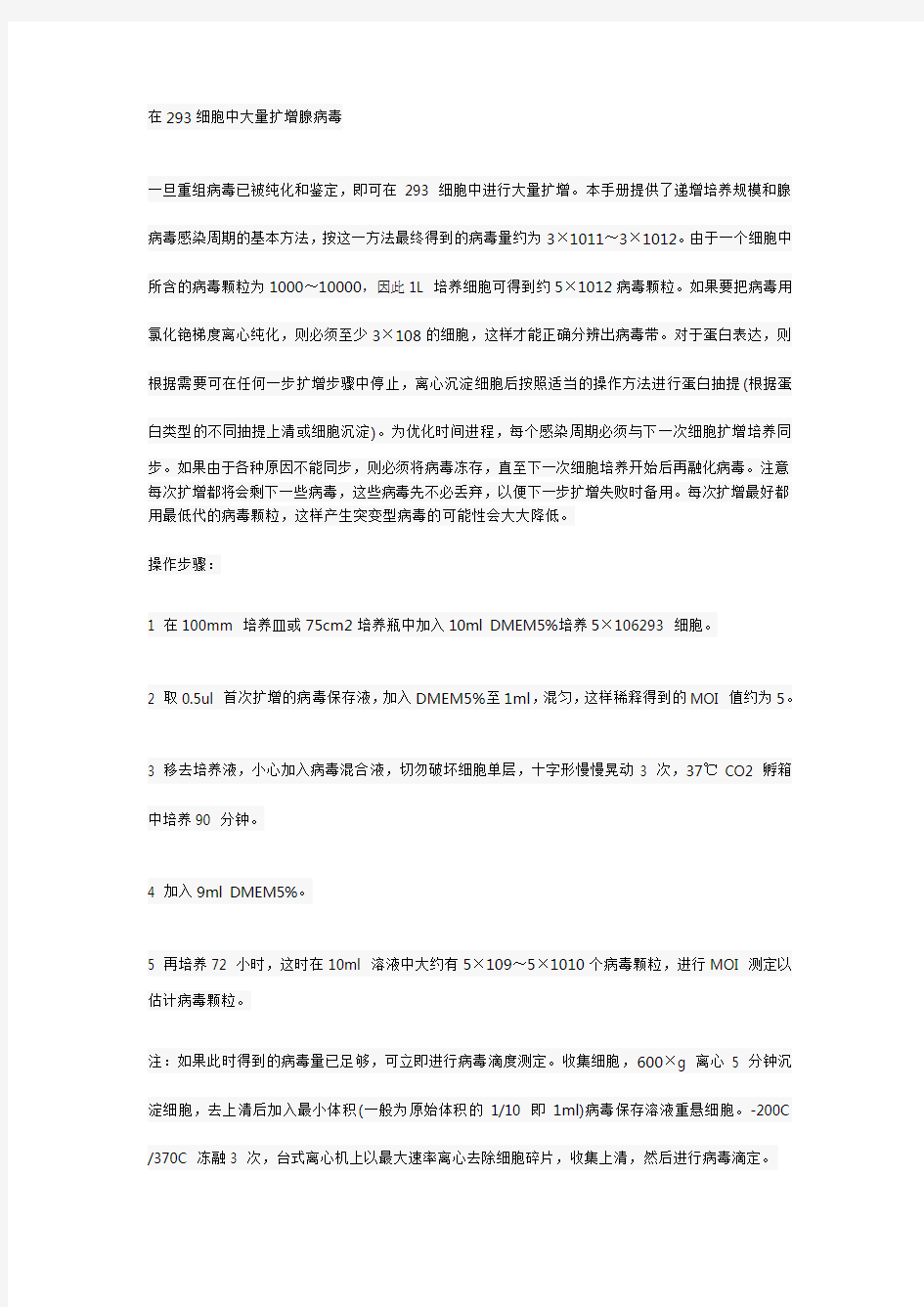 腺病毒包装注意事项