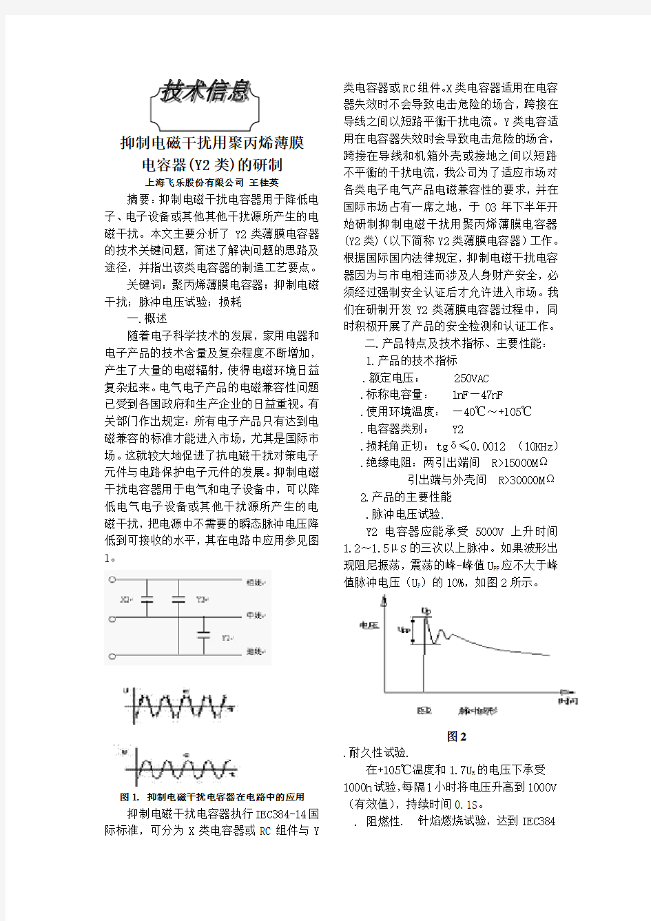 电容生产工艺