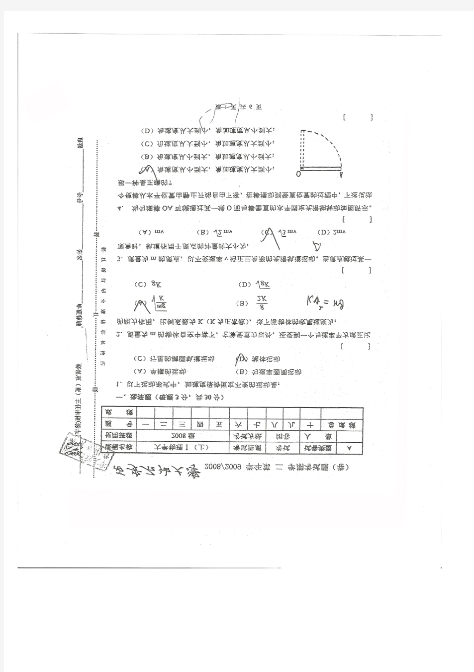 西安石油大学 大学物理往年期末试题