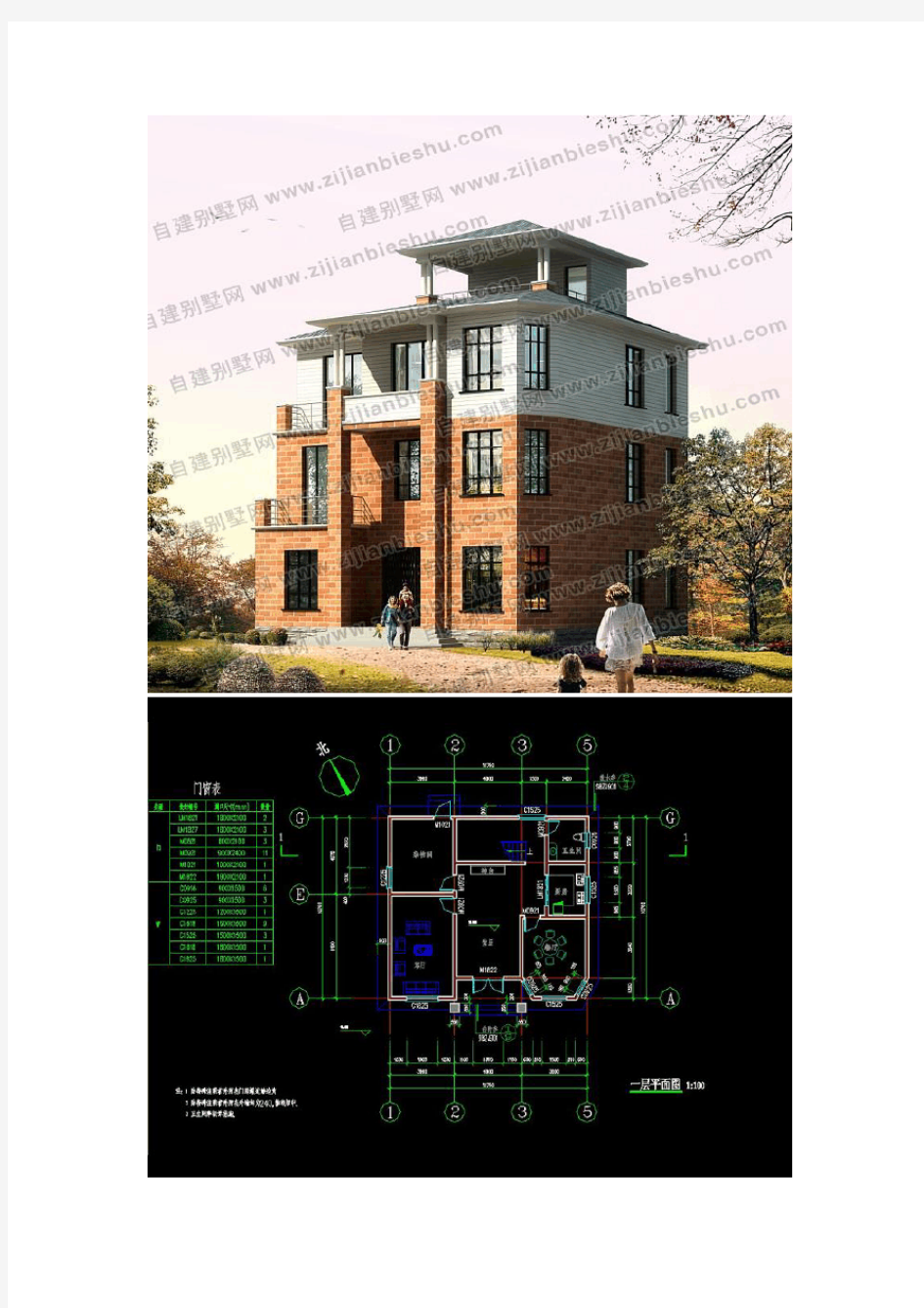 120平方三层带大阳台房屋设计图