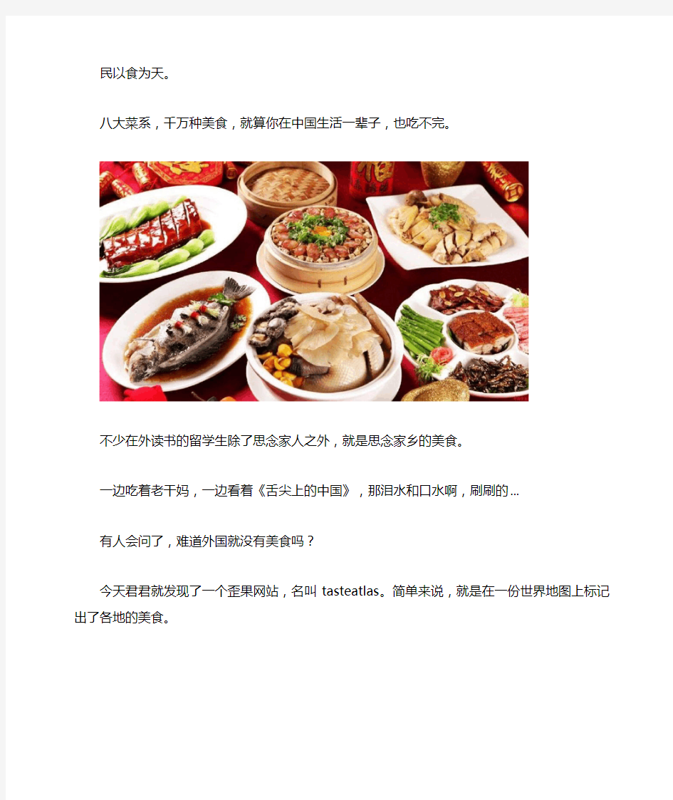 外国人做了一份世界美食地图,中国人看后却沉默了