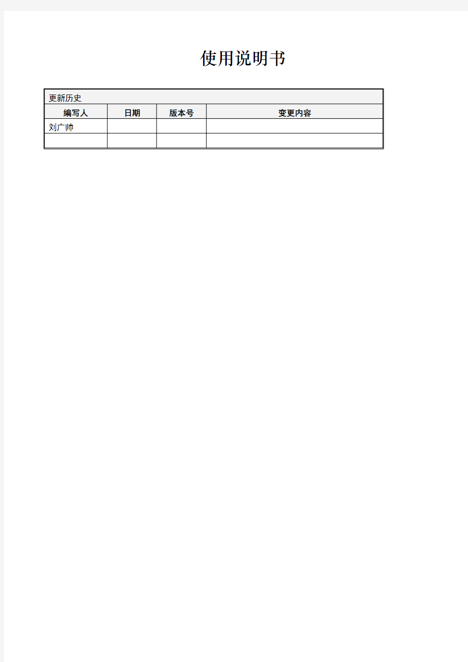 项目管理系统使用说明书