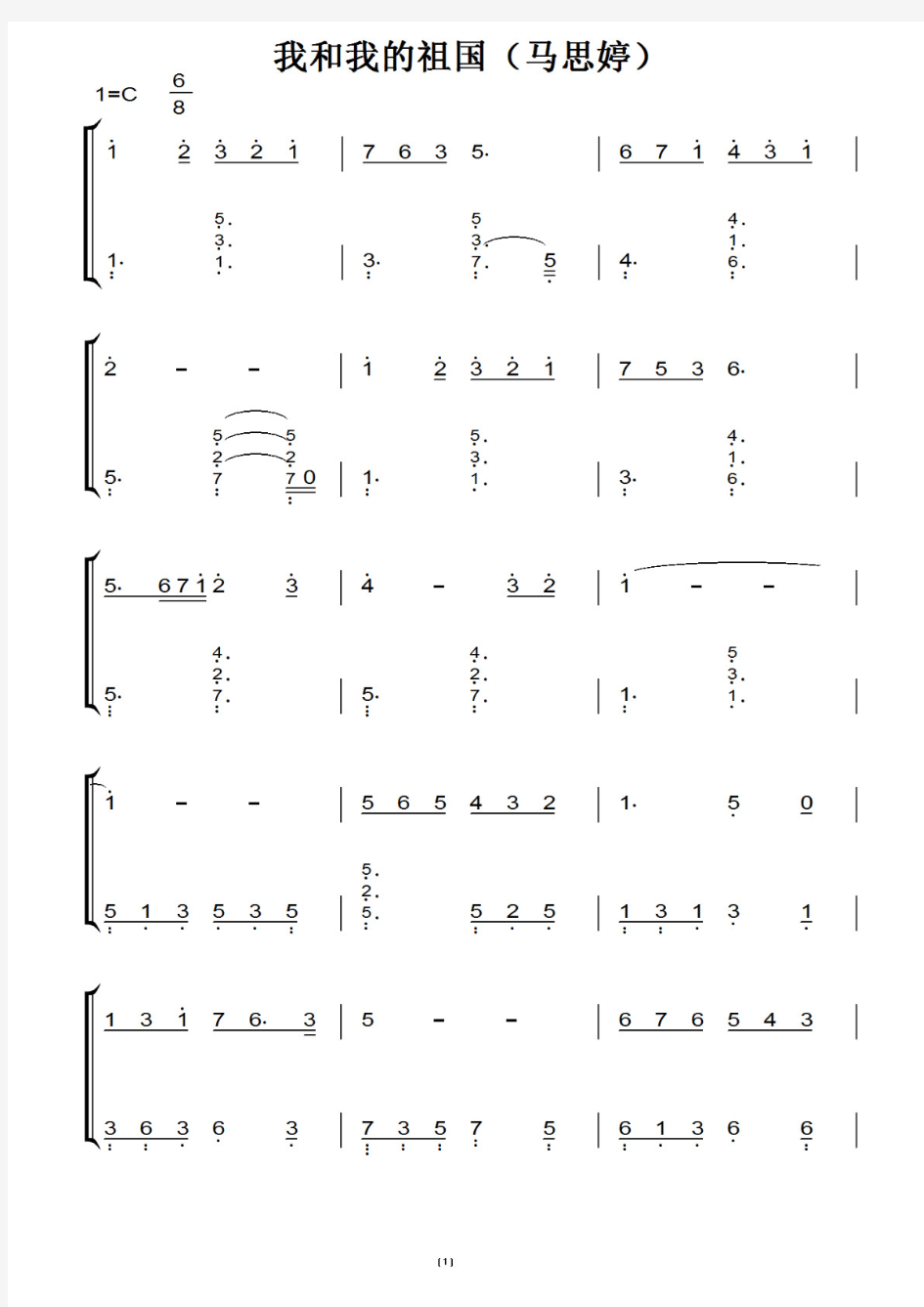 我和我的祖国(马思婷) 钢琴谱 钢琴双手简谱 钢琴简谱.pdf