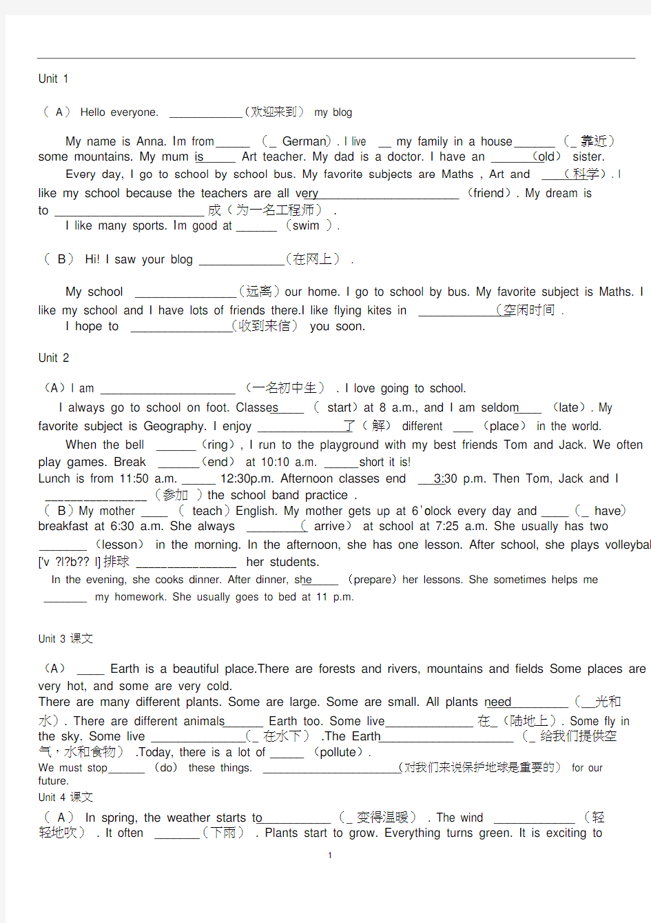 (完整word版)沪教牛津版七年级英语上册课文内容语法填空