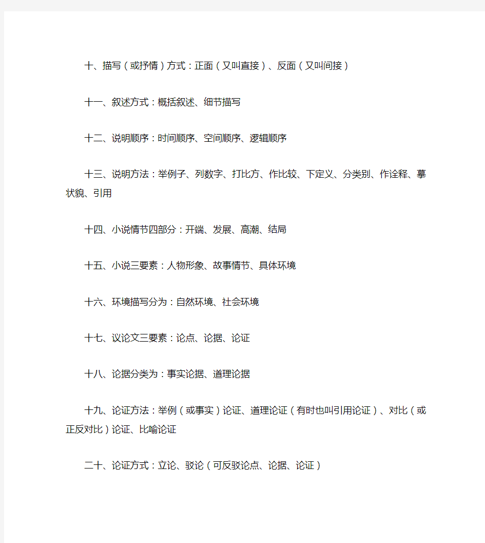 初中语文阅读题答题套路 绝对实用 