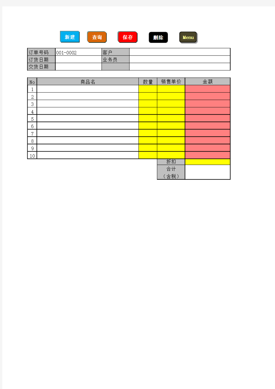 Excel表格模板：excel订单管理系统(订单跟踪,数据检索,统计图表)
