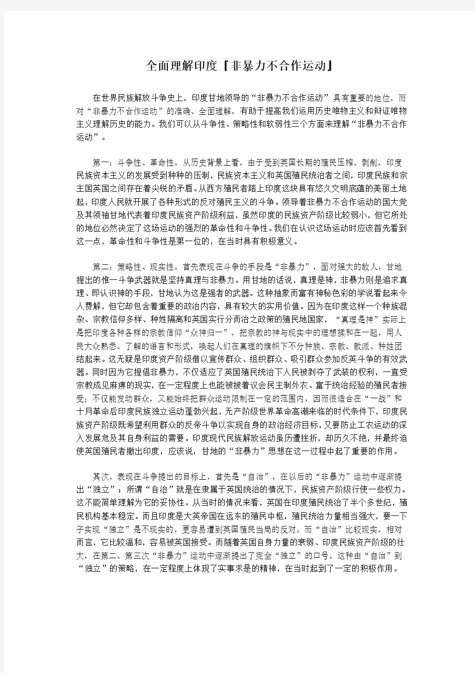 如何认识掌握春秋战国时期的社会大变革