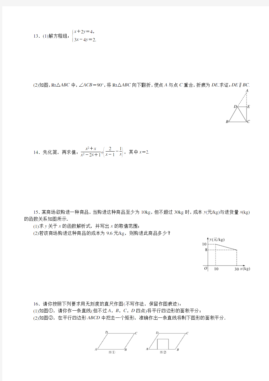江西省2018年中考数学模拟试卷(2)(含答案)