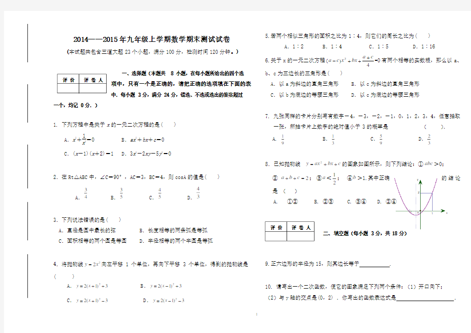 联考数学试卷试卷