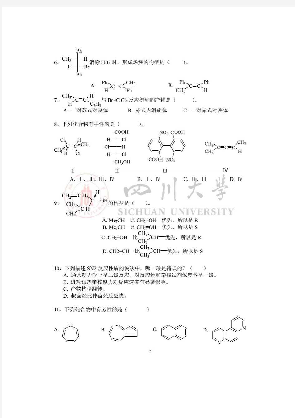 【四川大学考研资料】有机化学习题三【有答案】